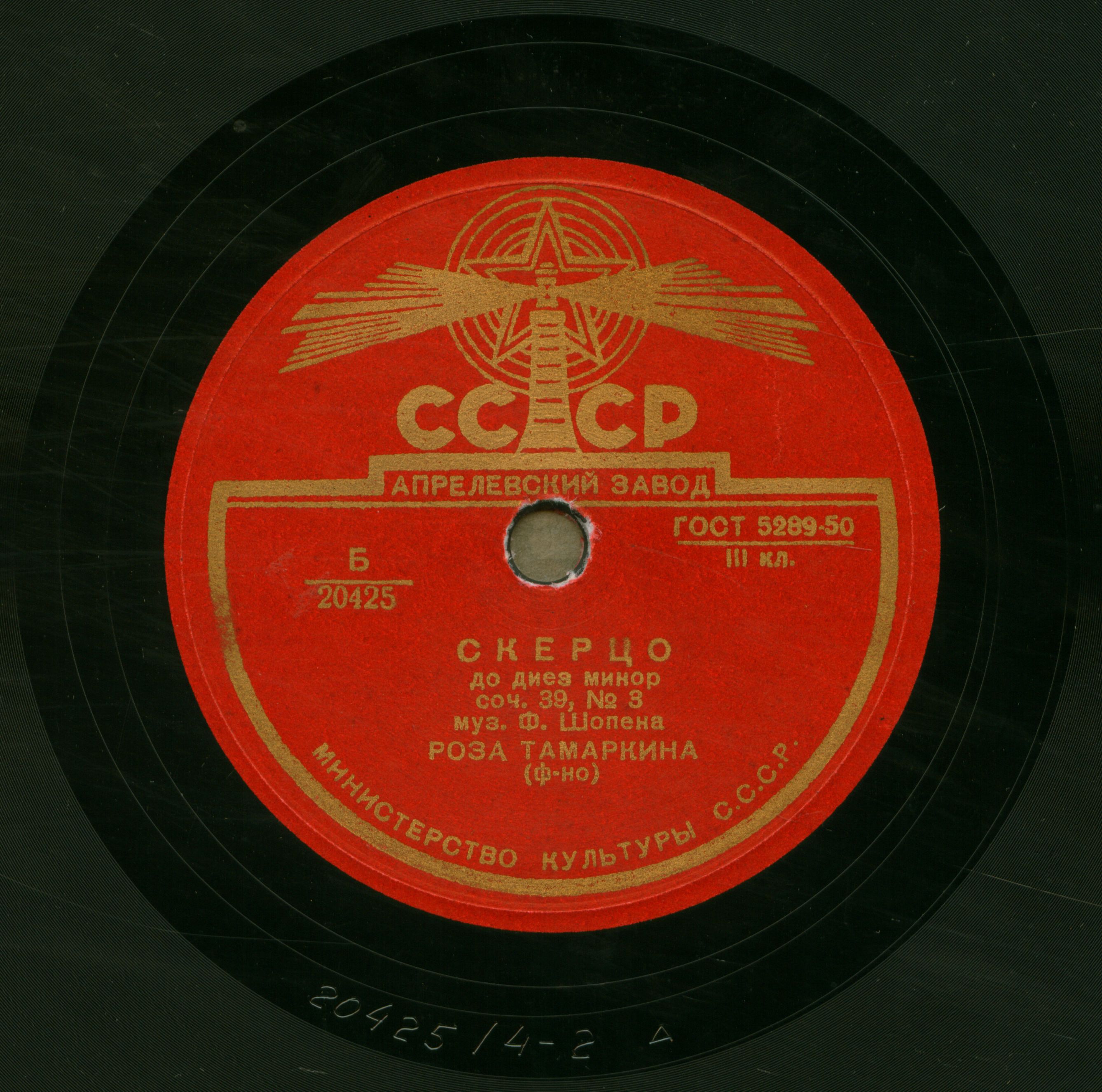 Skerco do diez minor : soč. 39, No 3